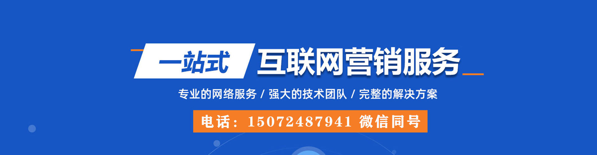 成县竞价推广